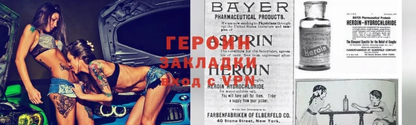 героин Магас