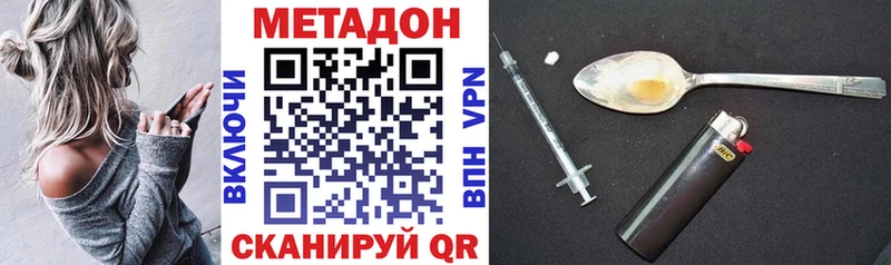 МЕТАДОН мёд  Купить закладки  Киржач 